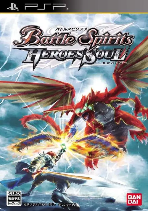 Battle Spirits - Hero's Soul (Japan) ROM